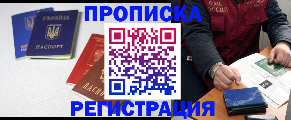 прописка ребенка в Слободской