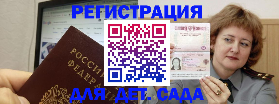 временная регистрация адрес в Слободской