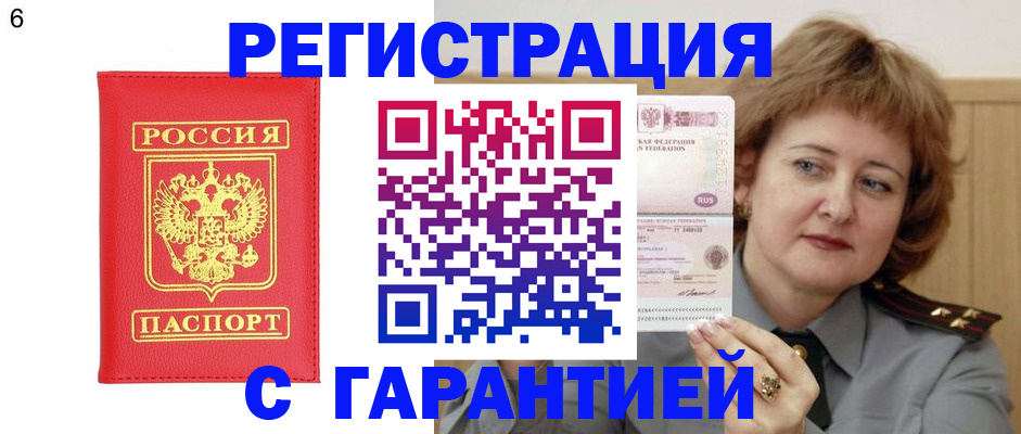 временная регистрация собственник в Слободской