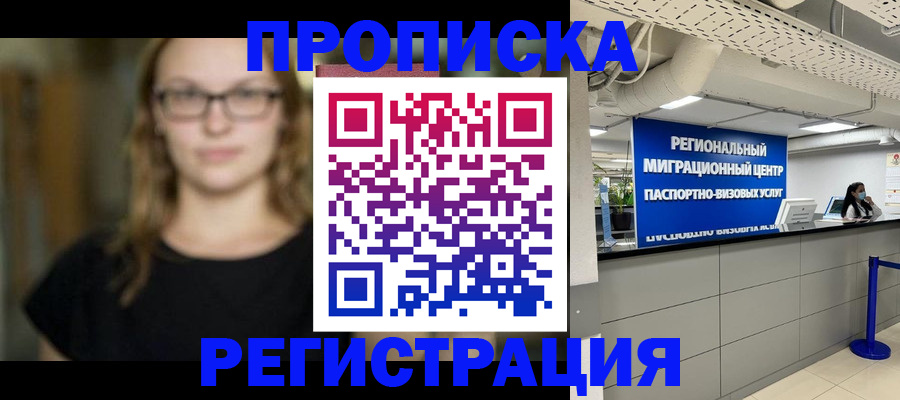 купить прописку в Слободской