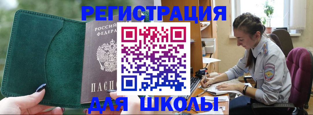 временная регистрация поиск в Слободской